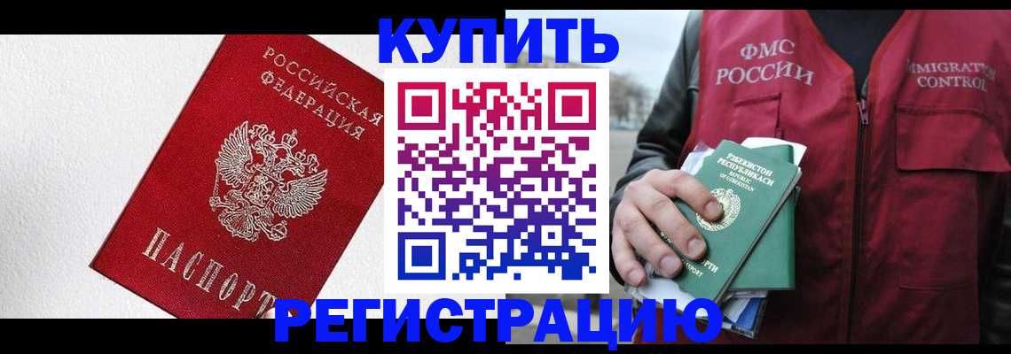 временная регистрация госуслуги в Заинске