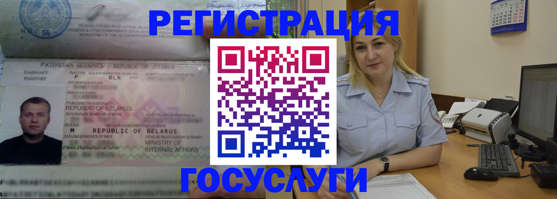 временная регистрация законно в Заинске