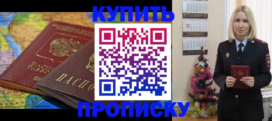 временная регистрация 2025 в Заинске