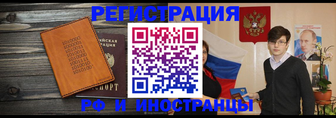 прописка регистрация в Заинске
